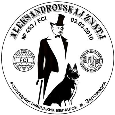 ALEKSANDROVSKAJ ZNATJ